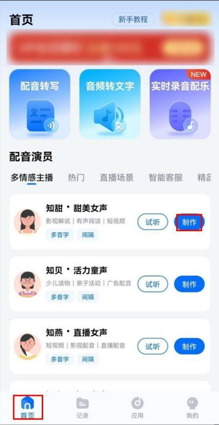 娱乐吃瓜视频配音软件,轻松打造个性趣味配音体验  第2张