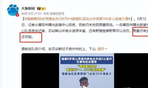 失踪男孩最新爆料事件,最新爆料揭露惊人真相 第1张 失踪男孩最新爆料事件,最新爆料揭露惊人真相 第1张